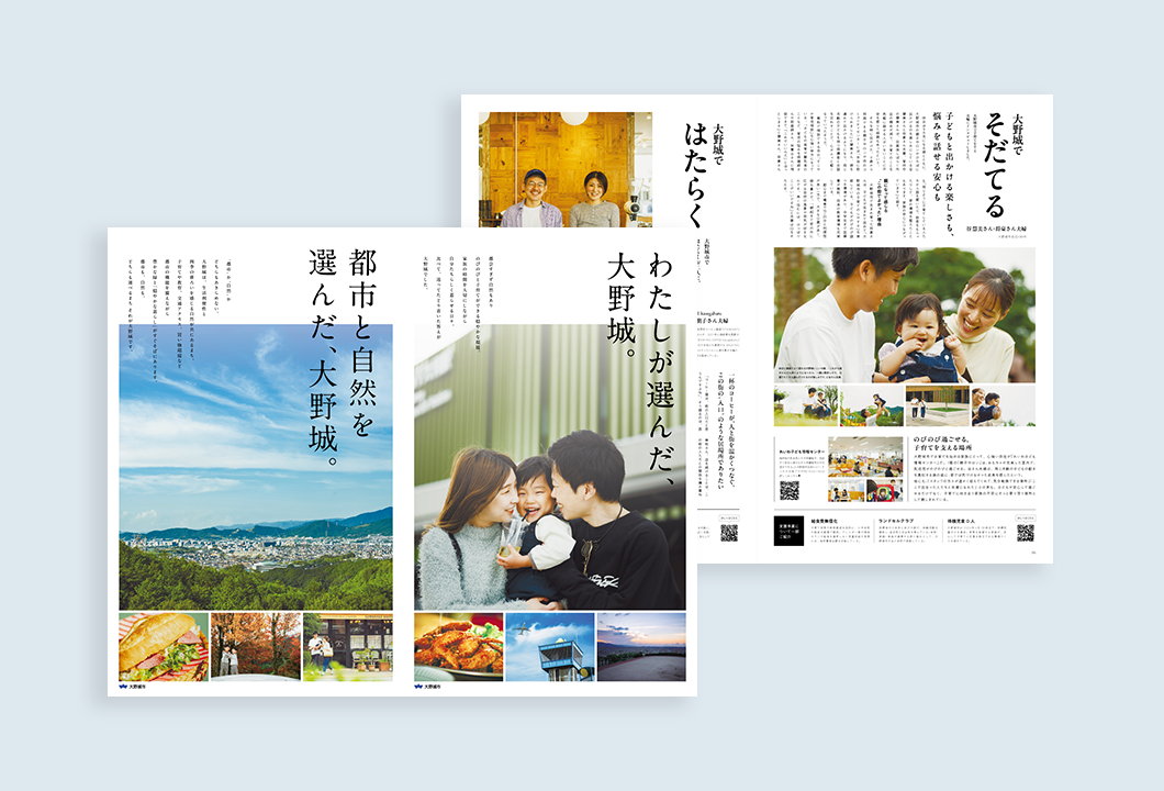 大野城を選んだ理由が、ぎゅっと詰まった一冊。