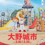 【必見です！】KBC「ふるさとWish 大野城市」