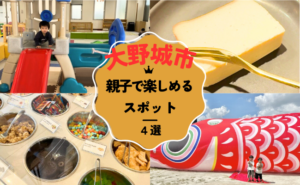 【メディア掲載情報】ファンファン福岡（ママ必見！推しスポット４選）